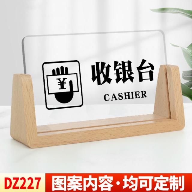 표지판 안 있다 감시 제시 말 하지 마라 장난 엠블럼 세우다 패 맟춤제작 팬시 개성 가게 이곳 구역 포근 4834324620, 21x12cm, DZ227 계산대
