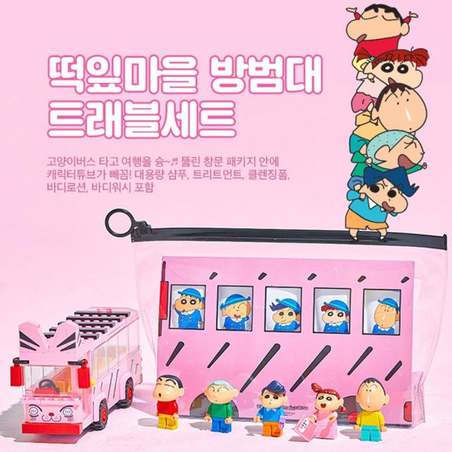 떡잎마을방범대 트래블5종세트 여행 휴대용, 1개