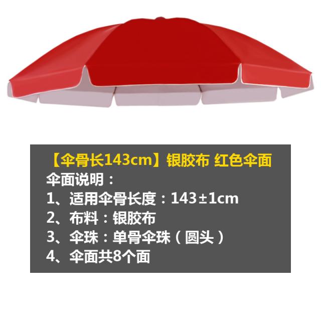 파라솔 라지 야외 노점 양산 꼭대기천 두꺼운 은고무 천방지 자외선 우산, T20-3미터 은고무 천 우산 빨간색 우산살 직사각형