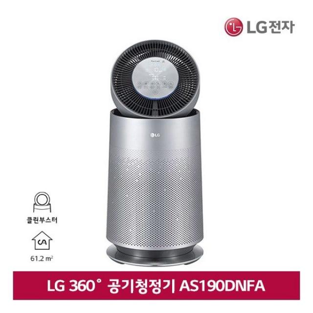 [LG전자] LG 퓨리케어 360도 공기청정기 AS190DNFA 로맨틱 샤인 61.2㎡ 신, 상세 설명 참조