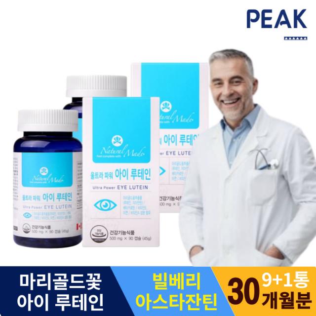 루테인 지아잔틴 신랑 명절 할인 친정 환갑 칠순 무료배송 영양제 대용량 캡슐 하루 1알 금잔화 남성 어머니 어르신 여자 아버지 아버님 60대 장인어른 홈쇼핑 70대 30대 노년 어머님