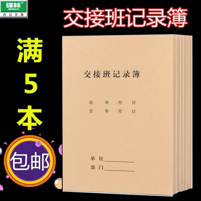 유니크몰 기록장 만5본강림 63016근무를 교대함 기록부 일지 기록 시계 본 직책에 등록하다 위치 장부를 인수하여 한 부, 낱권 가격