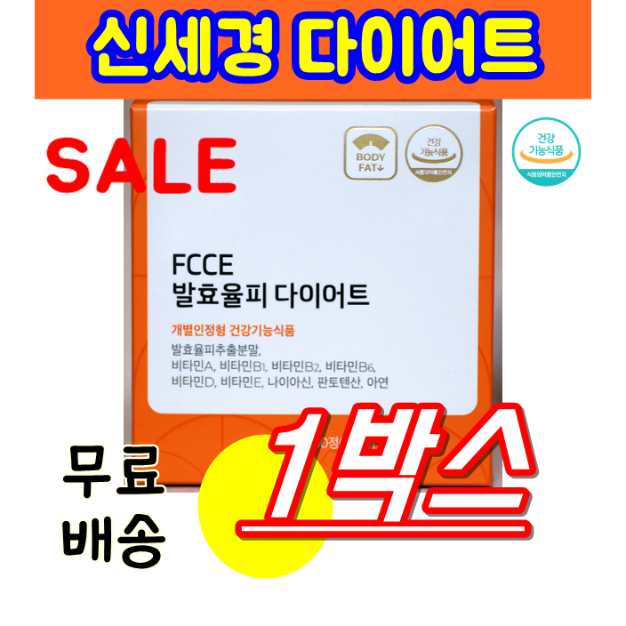 피토틱스 파토틱스 발호율피 FCCE 다이어트 신세경 체지방 감소 도움을 줄 수 있음 뱃살 홈쇼핑 정품 정 환 알약 엄마 아빠 직장인 학생 1 박스 월 개월, 60정(1개월분)X1개