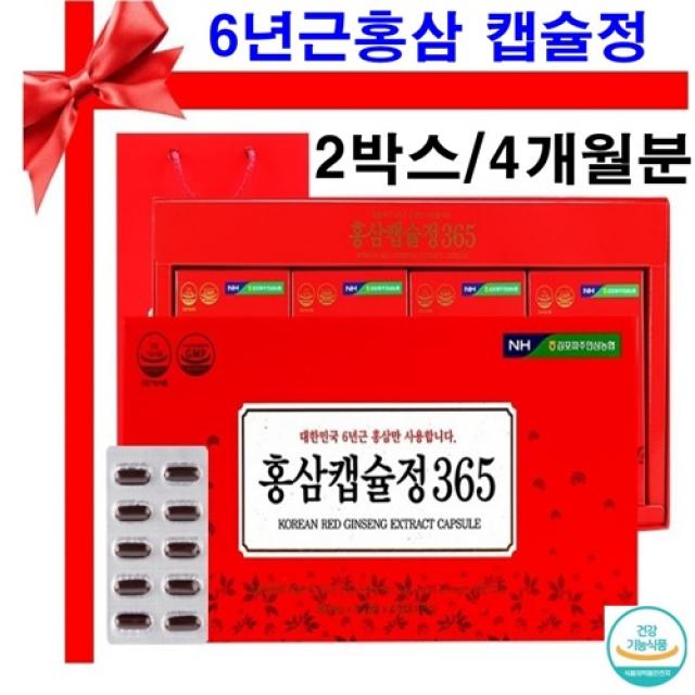 쓴맛 없는 홍삼캡슐정 중학생 고등학생 고3 수험생 홍삼 부모님 명절 홍삼 선물세트 국내산 우리홍삼 김포파주 농협홍삼 6년근홍삼 건강기능식품홍삼