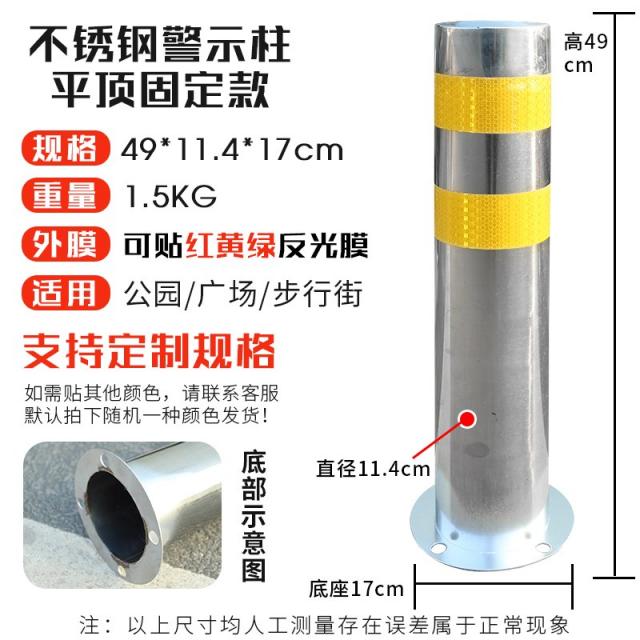 중앙 분리대다 데리고 둥글다 고정 양식 시설 주차 경고 차를 가로막다 길가 전용, 50cm 고정 평평한 경고 기둥 （스