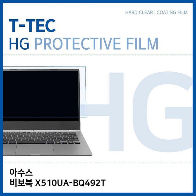 디자인그룹 티에스 T 아수스 비보북 X510UA-BQ492T 고광택 액정보호필름 노트북 보호필름, 1