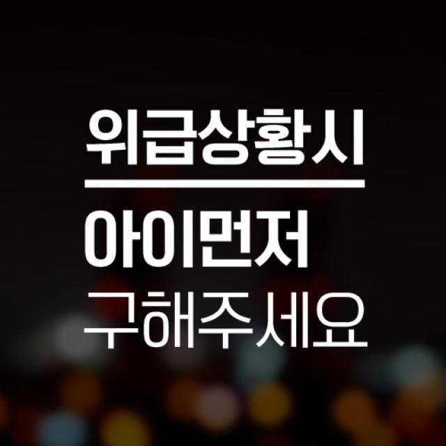 윈스턴 초보운전 아이가타고있어요 아이먼저 극한초보 차량스티커 40종, 1개, 35.심플-아이먼저1-화이트