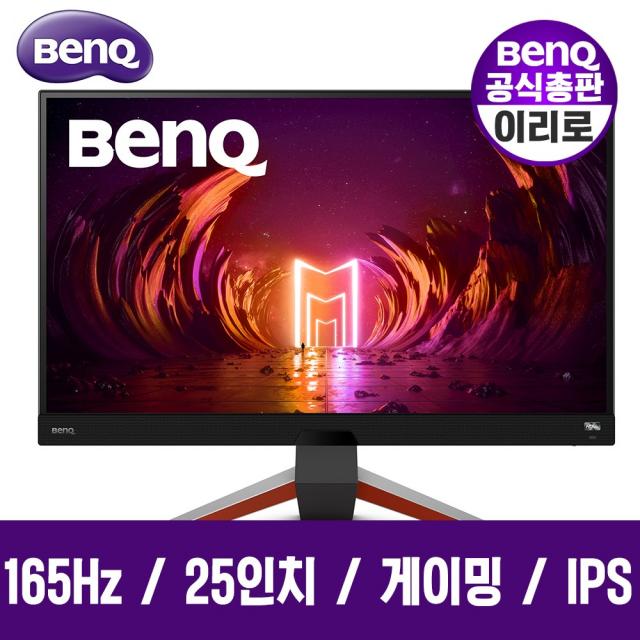 [공식총판] 벤큐 BenQ MOBIUZ /EX2510S/e 165Hz 1ms HDR 25인치 IPS 게이밍 무결점 배그 대회용 e