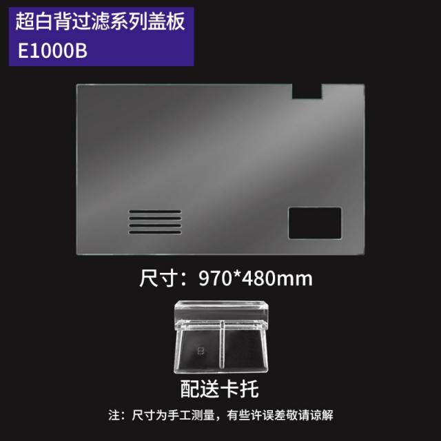 플라스틱칸막이 상판 그릴 위 뚜껑 아크릴 수조 덮개 분리 뛰다 어항 받침대 도망치다 방지 3948352325