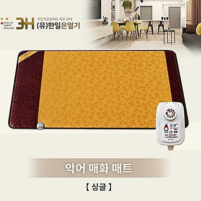 유 한일온열기 전기매트 1인용전기장판 싱글매트 실내용 원난방 조절전형매트, 100X200cm