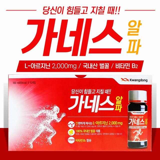 광동 가네스 알파 100ml x10병 만성 피로 회복 음주전후 음료