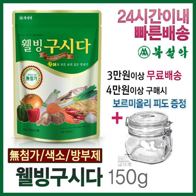 북설악 웰빙구시다 (150gX2개) 22년 2월 제조 황태 구시다 천연조미료, 2개, 150g