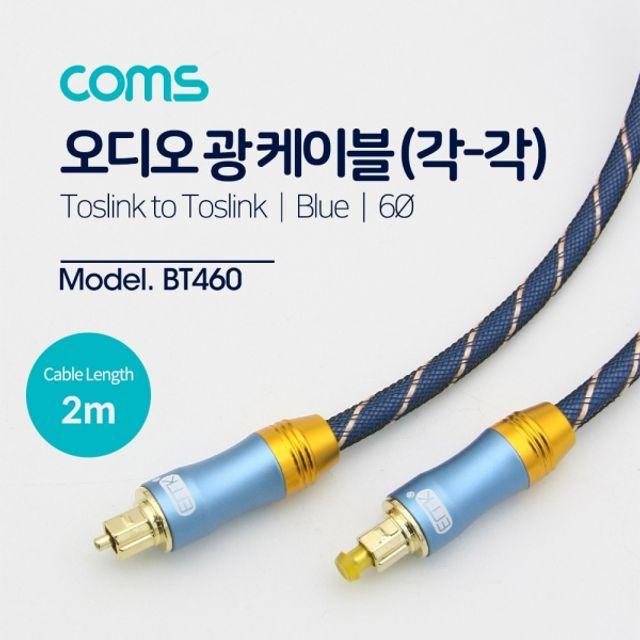 각각 오디오광케이블 Emkblue 2m 6파이 Toslink ;ttno.71ny739+@ 케이이블 Jdwzu0wnormy !good!service!;* ; ;택!일;: @ 본상품선택_; 신!속@배!송