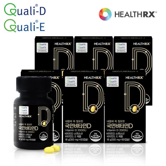 헬스알엑스 내몸에 꼭 필요한 국민비타민D 2000IU 6병 (12개월분), 상세설명 참조, 없음