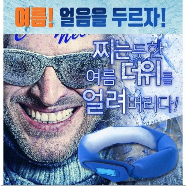 더위끝! 더위를 얼려버리자 청운 쿨넥x2ea 얼음스카프 쿨스카프 아이스목도리 아이스 스카프 냉스카프 여름 땀 작업 야외할동 야외작업