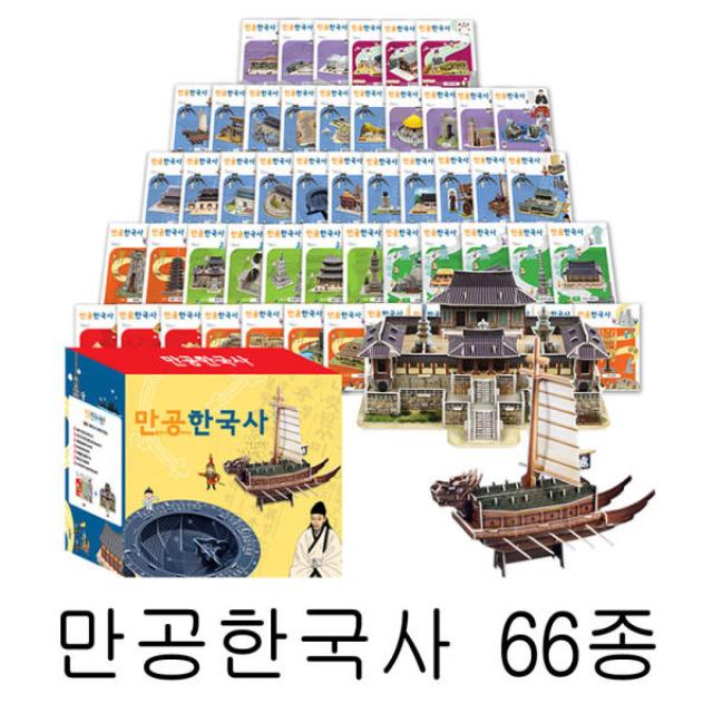 만공한국사 66종/입체퍼즐/입체모형, 없음, 48)조선_도산서원