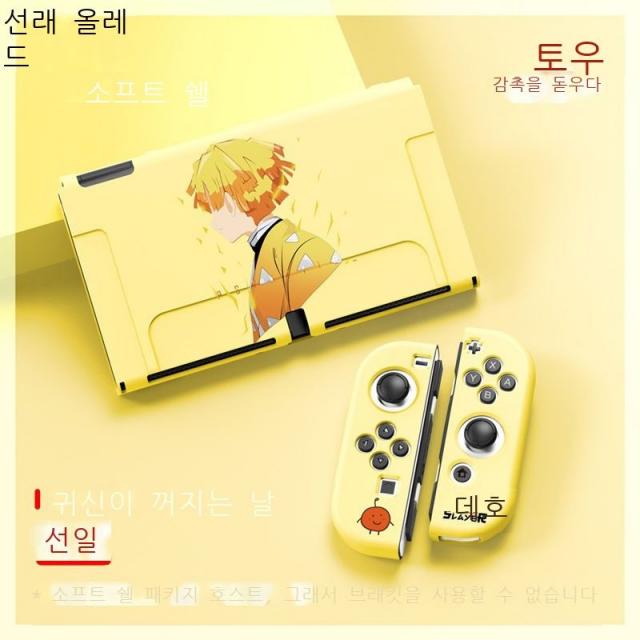 선래switch oled 보호 케이스 oledswitch 보호 케이스 ns 실리콘 소프트 케이스 분체 도난 방지기 부품 보호 귀멸의 날 OLED 모델 [막+로터리 모자+카세트]