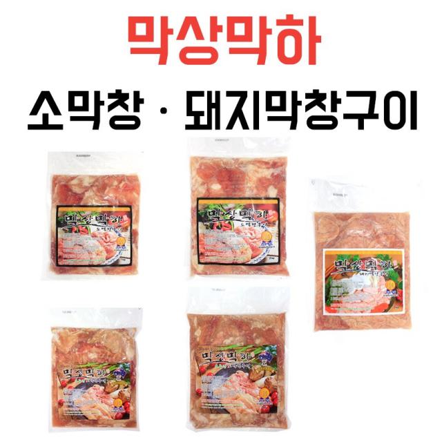 막상막하 소막창 돼지막창, 1개, 옵션04 소막창구이(호주산)2kg