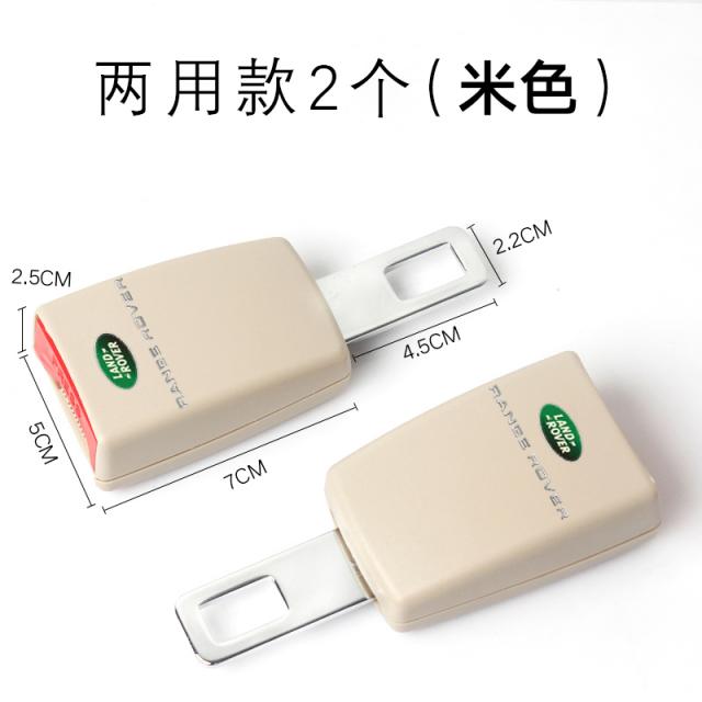 자동차 안전벨트 버클 랜드로버 삽편 랜승 발견 5신행 오로라 성맥 끌어당기다 운 클립 삽두 2625713919, 랜드로버 (투웨이 타입 )베이지컬러
