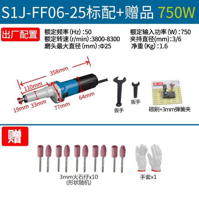 샌더 Dongcheng전기연마헤드 전기기 연마기 전동 소형차 핸드식 샌딩 폴리싱 조각 공구, T08-S1J-FF06-25(750W)[ 속도조절가능