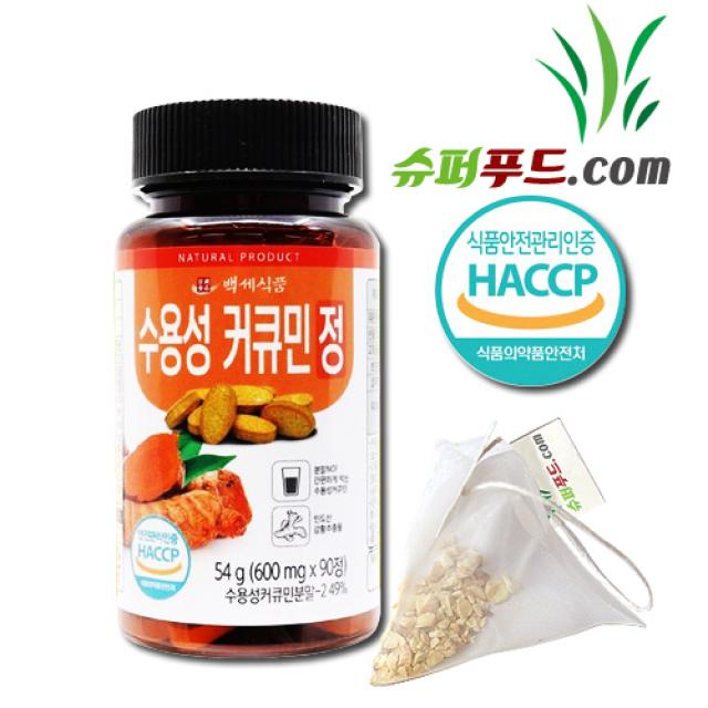 HACCP 식약처 인증 강황 수용성 커큐민 몸 속 염증 치료제 면역력 다이어트 커큐민환 강황가루 강황커큐민 수용성커큐민 분말 정 (600mgx90정)+ 슈퍼푸드.com 연자육 티백, 1세트, [(600mgx90정) + 1g]