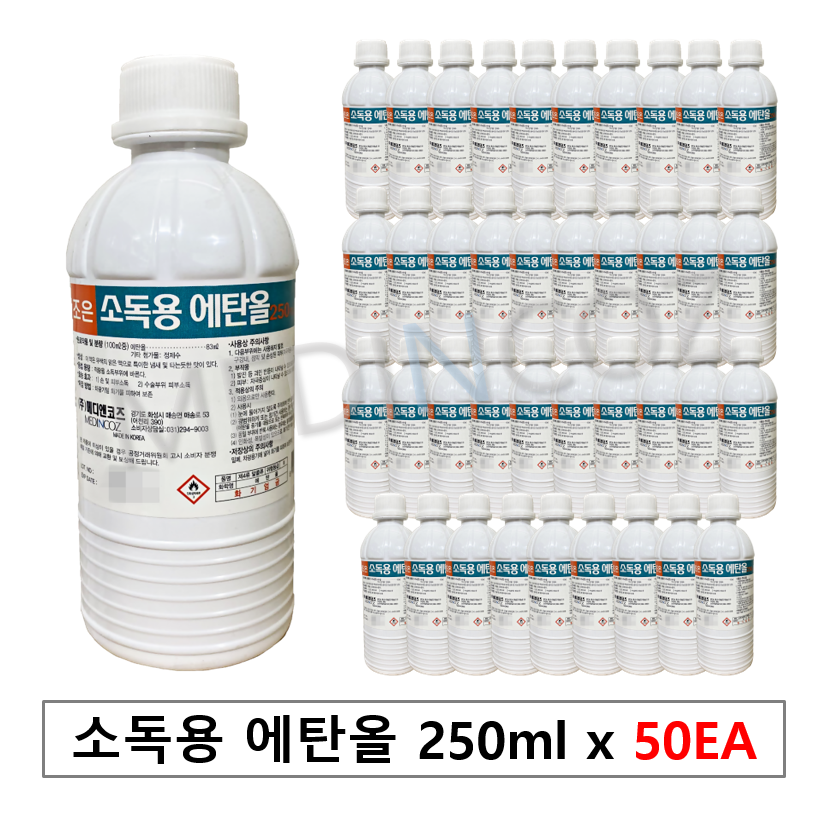 메디앤코즈 병원가정사용 소독용 에탄올 250ml X 10ea 50개