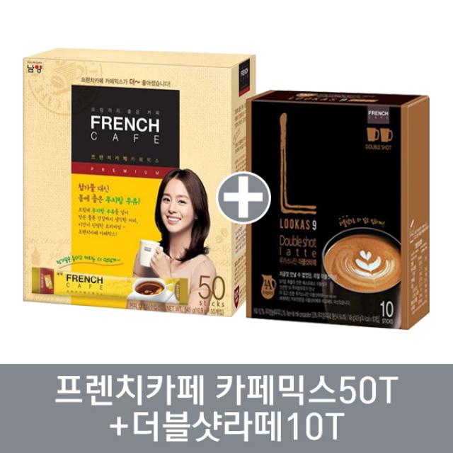 남양 프렌치카페 카페믹스 50T+더블샷라떼10T 10.9gx50개입+14.9gx10개입 694g, 1세트