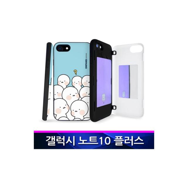 갤럭시노트10플러스 옴팡이 블리 슬림범퍼 폰케이스 핸드