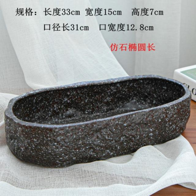 수반 분재 꽃꽂이 접시 그릇 빈화분 화분 큰 대형 라지 책상 사무실 거실 다육 수련, R.모조석타원기장