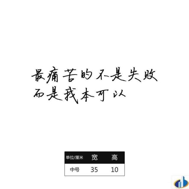 벽면데코 학급 장식 무드 격려 문화 고3이다 배경 기숙사 배치 슬로건 스티커벽지 2202618158, 고통스럽다 의 아니다 실패함, 미드