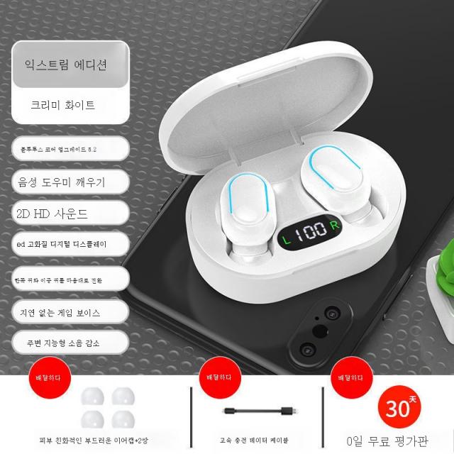 DFMEI 블루투스 이어폰 IQOO Oppovivo 적용 무선 귓속형 여성 프리미엄 롱기장대기하다, DFMEI 존향판[생물]을 최고로 배합하다.진막+수입, DFMEI 고아백