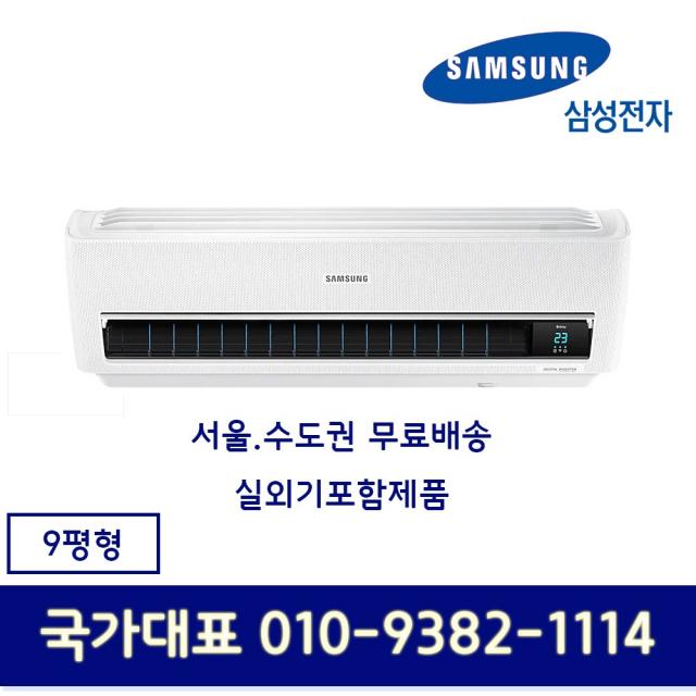 삼성전자 Ar09r5173hc 무풍 인버터 9평형 벽걸이 에어컨 기본설치별도 Kd