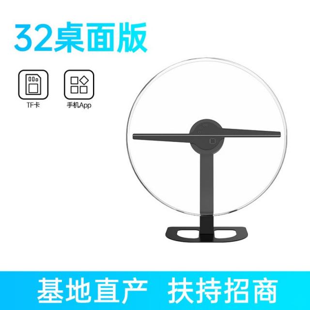 누드 라운드 육안 3D 홀로그램 프로젝터 팬 광고 기계 회전 입체 중단 LED 디스플레이 램프 화면 디스플레이, 32cm 데스크탑 버전