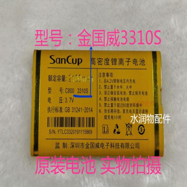 베네프로 김국위 CS 쿨러 시대 HS 핸드폰 오리지널 2100MAH, 본상품