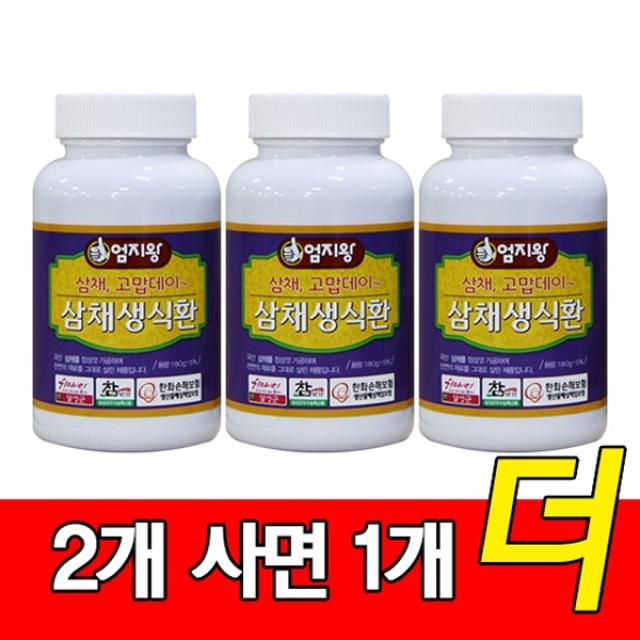 (주)미산약초농장 [2개사면1개더]엄지왕 삼채생식환 170g(한두달분), 170g, 3개