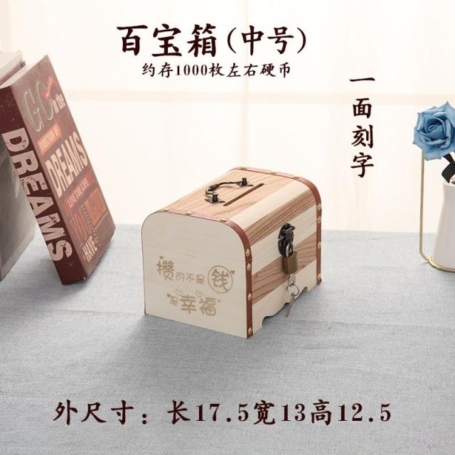 저금통 .사내아이 취할만함 포함자물쇠 지폐 셀럽 성인 저금, 花木중간사이즈号一面雕刻（送锁）