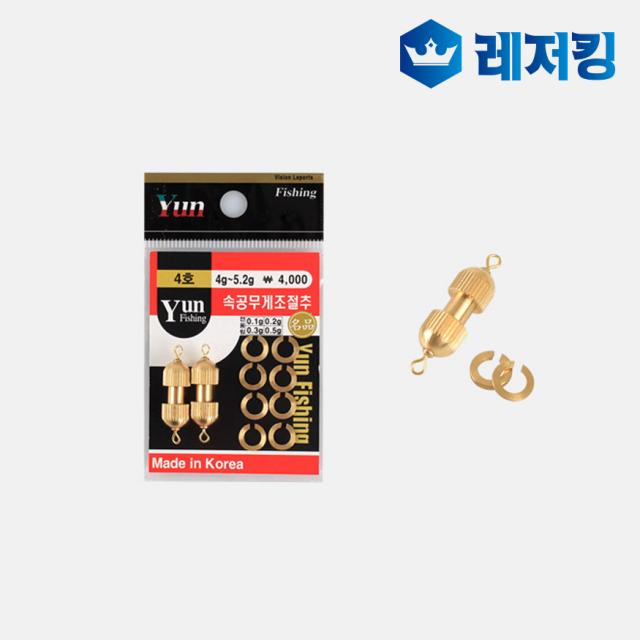 국산 윤피싱 속공무게조절추 도래추홀더+o링