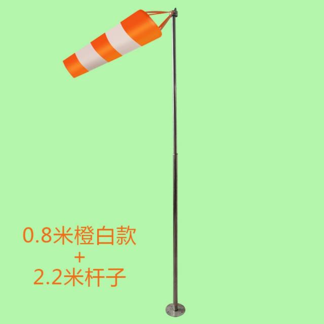 풍향지시기 풍속계 풍량시험 측량깃발 정원 풍향기 강우량계 야외 정원 풍향계, H.0.8m 오렌지색 바람주머니 + 2.2m