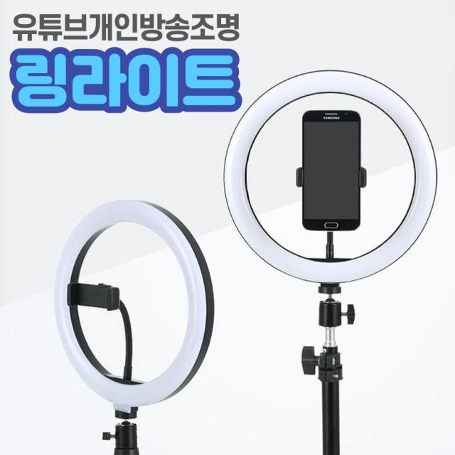 스탠드 LED 링라이트 룩스패드 방송 사진 촬영 조명 모음전, A