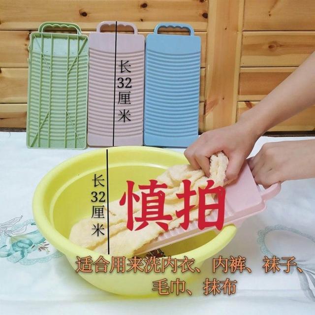 빨래판 플라스틱 의판 기숙사 미끄럼방지 사용 두꺼운 손 풋 가판 무릎 꿇다 벌을 주다 빅 나팔을 비비다 씻다, 중간사이즈 블루 두꺼운 45 *18.