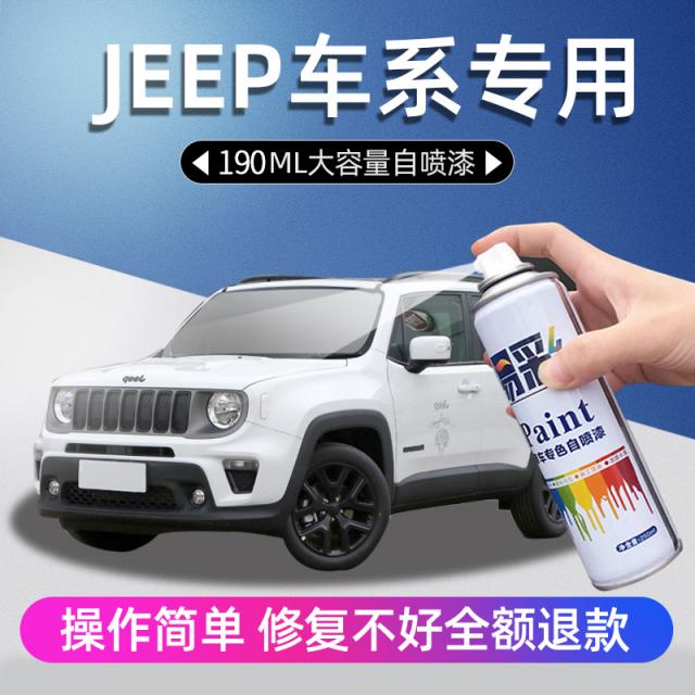 경문상회 자동차트복원 JEEP 나침반 자유 히다체노키 몰이꾼 화이트 실버 블랙 스크래치 슬림 옻칠을 함, 딥 블루