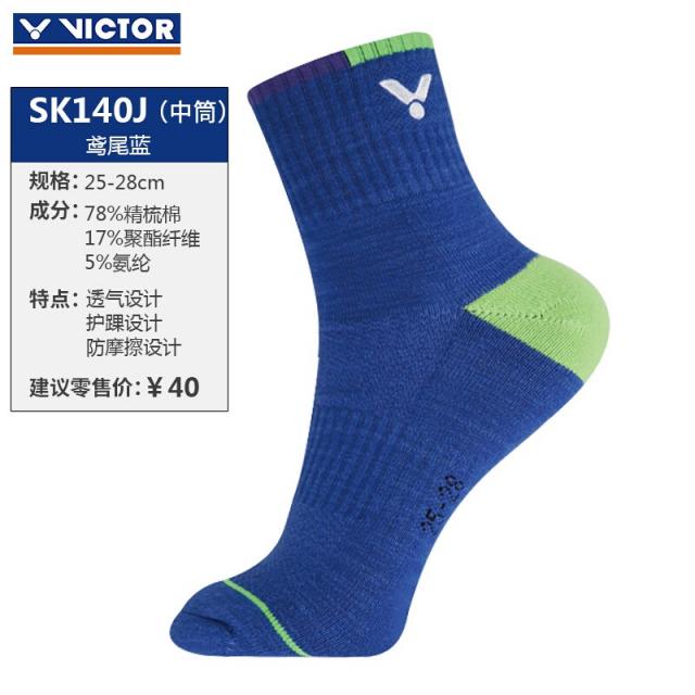 위크도 VICTOR 승리 SK140 남 배드민턴 양말 땀 빨다 땀 내내기 가두타월 스카프 베이스 SK240 여자 달리기 탁구 속 양말 SK140J 남남 자장색 중통, 상세페이지 참조