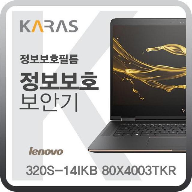 ksw28237 레노버 320S-14IKB 80X4003TKR용 블랙에디션 mt925 정보보안필름, 1