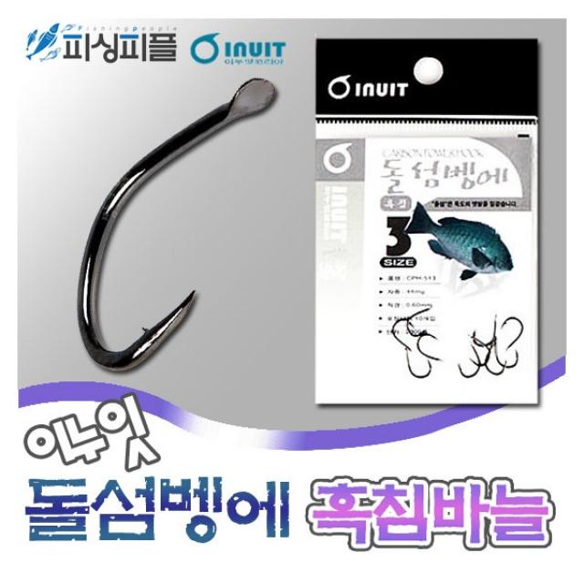피싱피플 돌섬벵에 소용량바늘 벵에돔바늘 바다바늘 벵에돔 바늘, 3호