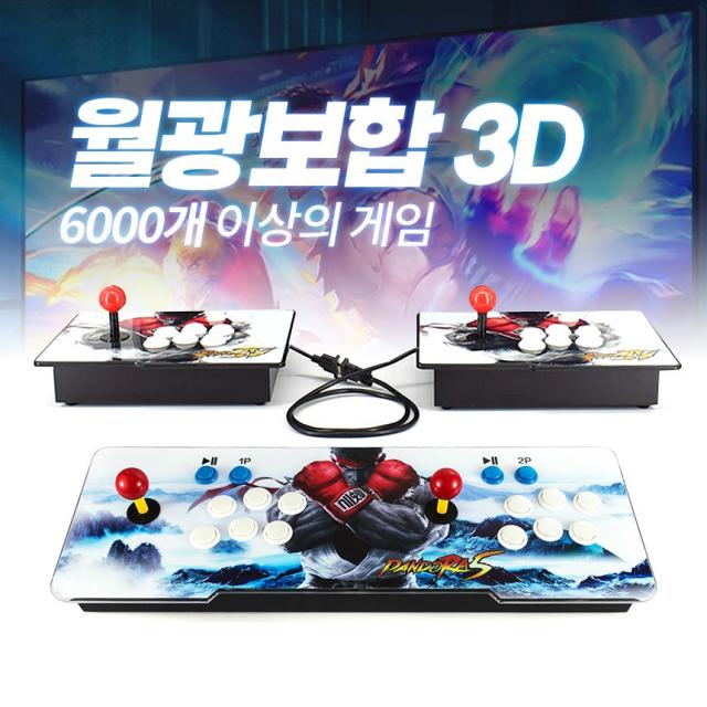 2022 신제품 판도라박스 철권 3D 분리형 레트로 오락실 월광보합 추억 90년대 80년대 오락기 끝판왕, 12000 가지 일체형