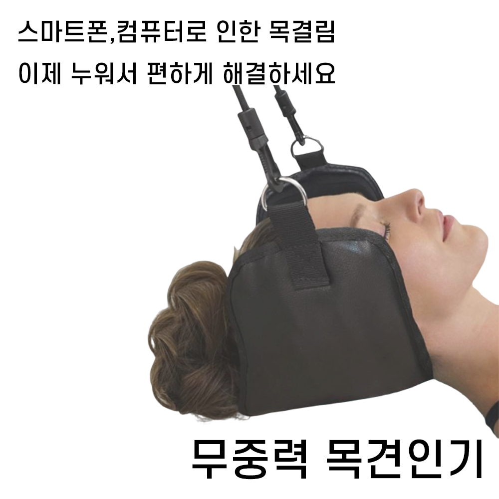 피기라이프 무중력 거북목 디스크 목 견인기 교정기, 1개