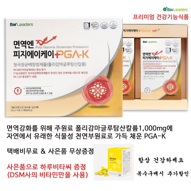 PGA-K 피지에이케이 빠르고 강한 면역력 강화를 위해 폴리감마글루탐산칼륨 1 000mg에 식물성 부원료만 넣어 만든 PGA-K 사은품증정 바이오리더스 30일복용분(한달)