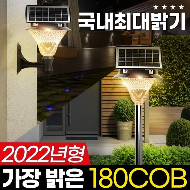 신성나라 태양광 COB 180구 정원등 LED 태양열 조명 잔디등 야외조명, 흰빛(말뚝형)