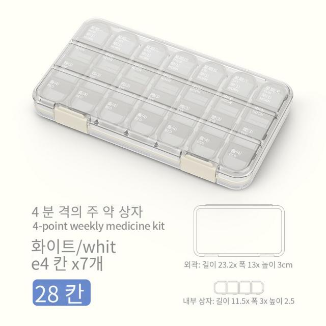 수납함 상자 오전 한낮 밤 휴대식 대용량 7날이 있다 주 분장 케이스 밀봉 휴대용 알약 약품 2315298408 화이트 28 칸 일찍이 점심이 늦다.