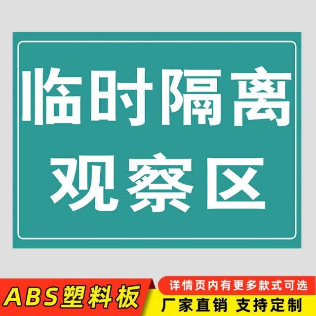 표지판 격리 관찰하다 구제역 제어 방지 임시 구역 금일 이미 현판 포근 제시판 병원 진료소 금지한다 들다 4378632833 40x50cm 임시 격리 지켜보다 구